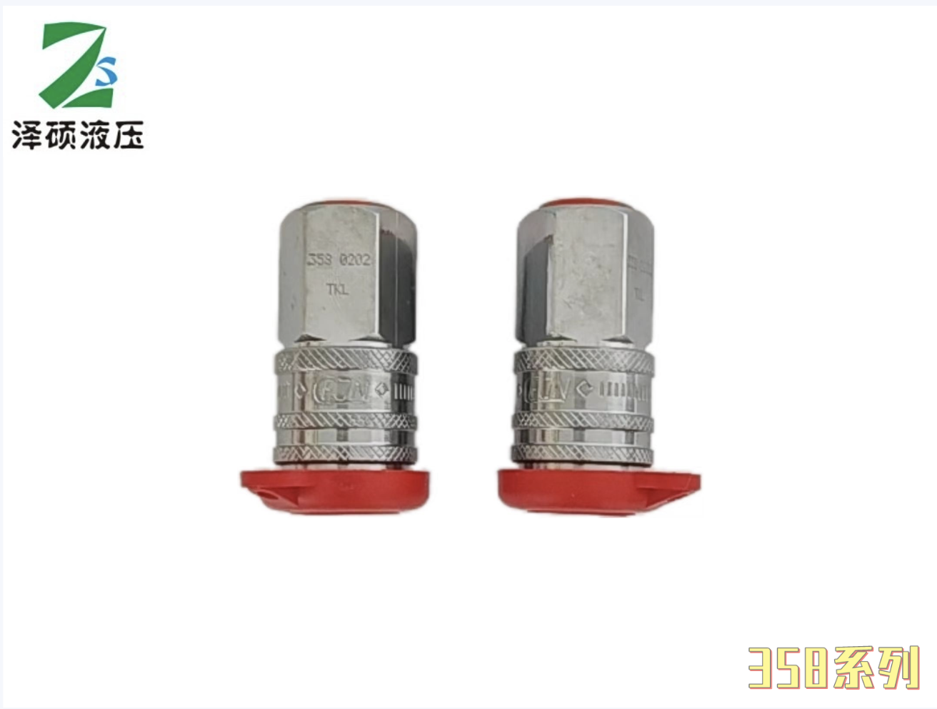 CEJN气动接头358系列