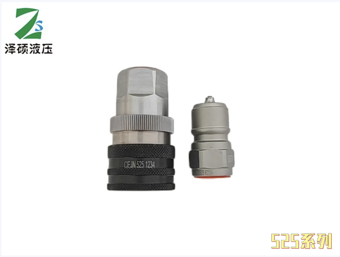 CEJN快速接头525系列