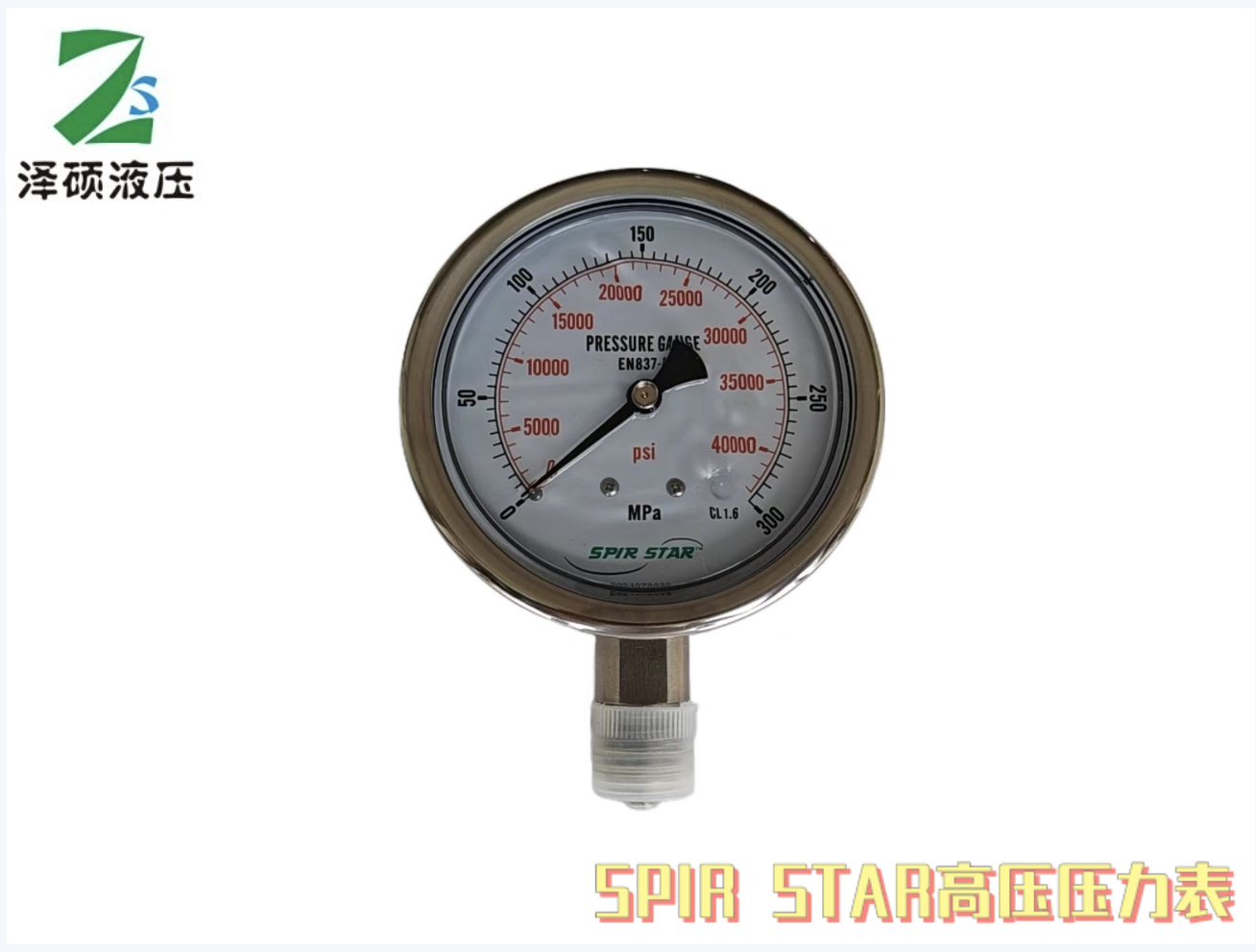 SPIRSTAR高压压力表