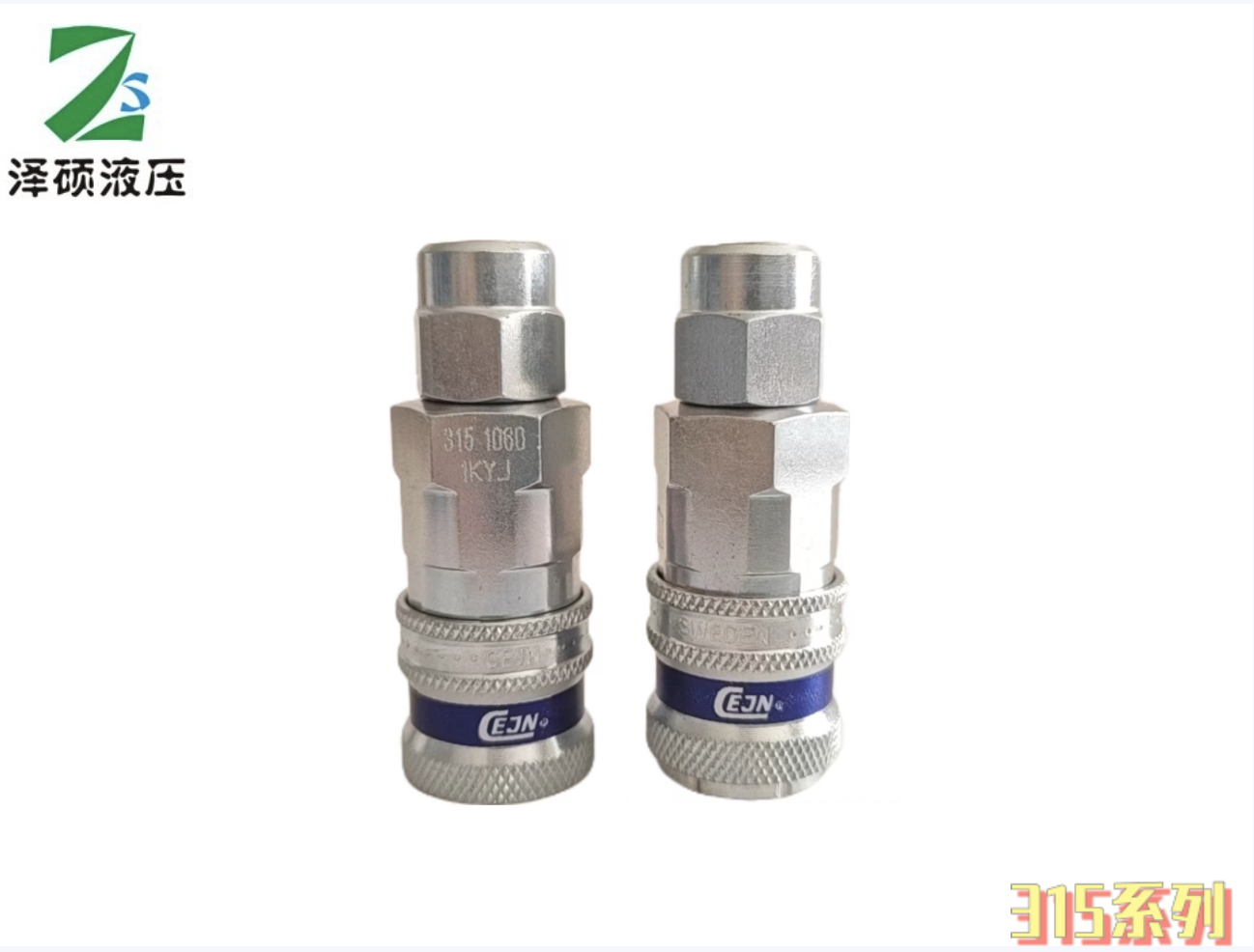 CEJN气动接头315系列